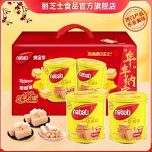 百亿补贴：纳宝帝 印尼进口丽芝士纳宝帝威化饼干760g 奶酪味巧克力零食礼盒