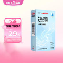 赤尾 zioxx 透薄玻尿酸安全套组合 20只（小储*10+大储*10）