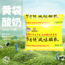 70年国营老品牌，云南乍甸 0添加酸奶 180g*12袋