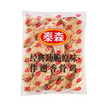 Tyson 泰森 伴翅香骨鸡（劲脆原味）1kg 烧烤鸡肉冷冻空气炸锅食材