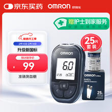 国补7折：欧姆龙 OMRON 血糖仪家用GH83型指尖检测仪套装（25条血糖试纸+25支针头）