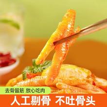 柠檬酸辣去骨鸡爪1罐1000g去骨凤爪蒜香解馋休闲零食小吃网红