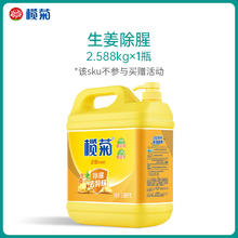 榄菊 洗洁精大桶瓶生姜家用厨房洗涤剂洗碗食品实惠商家庭装正品级
