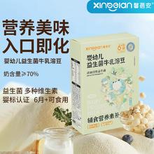 婴幼儿益生菌牛乳溶豆