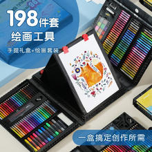 铭塔 儿童画画套装 玩具蜡笔水彩笔 198件套礼盒装