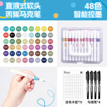 真彩 丙烯马克笔 48色 赠勾线笔4支+试色卡11张