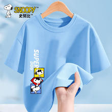 限移动端、京东百亿补贴：SNOOPY 儿童纯棉短袖t恤2024时尚男女童夏季上衣中大童夏装 超级努比左下天蓝 160