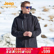 Jeep 户外冲锋衣男女三合一抓绒防风防水情侣外套可拆卸防寒登山服