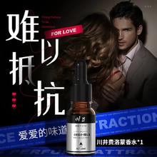 IDX 费洛蒙香水荷尔蒙依兰香膏精油夫妻男用女用约会吸引异性调情香薰