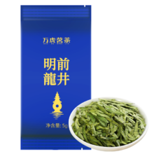 万虎茗茶 绿茶 明前特级龙井品鉴装5g