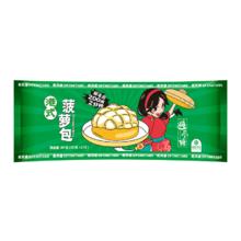 避风塘 港式包点叉烧包奶黄包香菇菜包培根葱油花卷菠萝包 60g*2