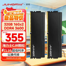 玖合 32GB(16GBx2)套装 DDR4 3600 台式机内存条 星域黑 海力士CJR颗粒 适配黑神话悟空