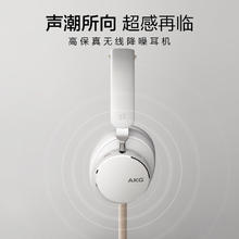 国家补贴、限地区：AKG N9 头戴式 主动降噪 蓝牙耳机