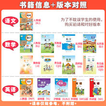 《小学数学计算能手》（年级/版本任选）