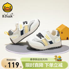 B.Duck小黄鸭 2025春季新款宝宝学步魔术贴鞋
