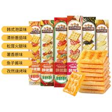 爆款返场 6大袋 三只松鼠咔呲脆薯片