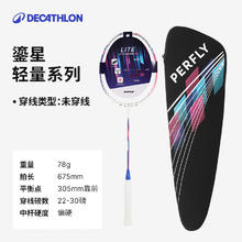 迪卡侬 DECATHLON 羽毛球拍 鎏星-BR990 PRO轻量系列