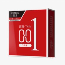 再降价：美诺爱王 天然胶乳橡胶避孕套超薄001-经典3只装/盒