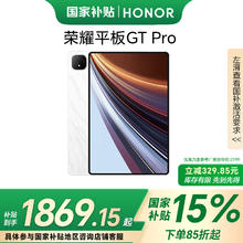 荣耀 HONOR 平板GT Pro（8GB、128GB、WiFi版、月影白、第三代骁龙8s）