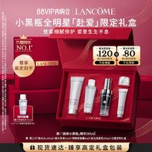 【情人节礼物】兰蔻全明星护肤品套装 小黑瓶修护精华情人节礼盒