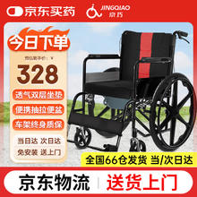 京巧 轮椅轻便可折叠便携式轮椅车家用带坐便器老年人旅行手推车代步车