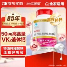 Schiff 旭福 维生素d3 维生素k2液体钙 120粒