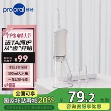 博皓 冲牙器 F38 象牙白