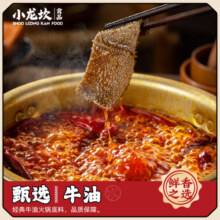 小龙坎 火锅底料牛油底料组合 麻辣香锅重庆火锅特产麻辣烫调料 红汤牛油80g*5袋