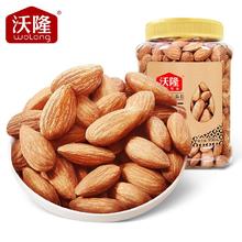 沃隆 扁桃仁950g/罐家庭分享装