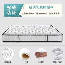 瑶海 YAHA YHJ511 乳胶席梦思床垫 1.8*2m款 软硬两用