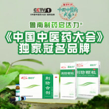 鲁南 荆防颗粒15g*10袋 感冒药 用于风寒感冒 头痛身痛 咳嗽白痰 鼻塞清涕 恶寒无汗中药治感冒 3盒【疗程装】