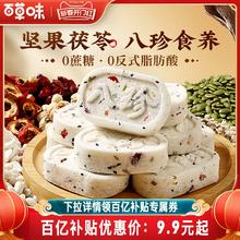百草味坚果茯苓八珍糕432g传统中式糕点零食整箱食品0蔗糖芡实糕