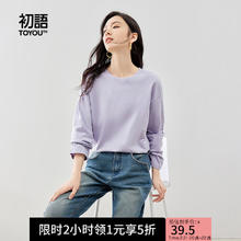 20点开始：初语 女士纯色棉质长袖T恤 浅紫色 M