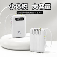 倍特源 BTONE 自带线充电宝快充大容量超薄迷你快充小巧移动电源20000毫安时便