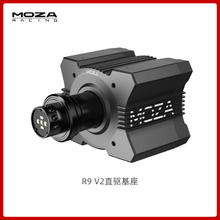 魔爪 MOZA R9 V2 直驱基座赛车模拟器 9牛米伺服直驱 黑色