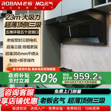 国家补贴、百亿补贴：名气 MQ 超薄顶侧三吸热销24m³油烟机燃气灶套装A519厨房家用