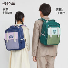 卡拉羊 1-3年级儿童书包