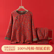 阿诗玛 100%纯棉红色睡衣女春秋蛇年本命新中式中老年妈妈家居服套装