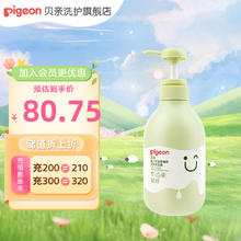 88VIP会员：贝亲 婴儿洗发水沐浴露二合一 牛油果植萃 480ml
