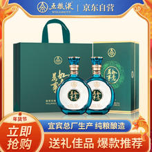 五粮液 WULIANGYE 万事如意青雅 52%vol 浓香型白酒 500ml*2瓶