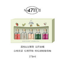 4711 香水组合试香Q版血橙罗勒白桃古龙香水8ml*4支
