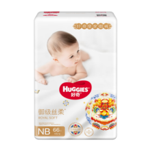 好奇（Huggies）皇家铂金装纸尿裤NB66片 新生儿婴儿尿不湿
