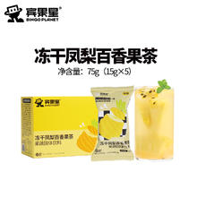 宾果星 冷泡茶冻干果茶冲泡饮品适合女生喝的网红爆款水果茶临期