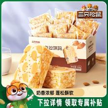 三只松鼠_奶盖沙琪玛营养早餐小吃特产零食传统中式糕点心送礼盒
