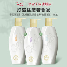 Opal 澳宝  深层滋养/柔顺丝滑/去屑净油香氛洗发露480g