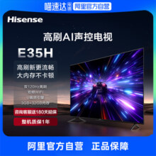 海信65寸电视 65E35H 120Hz高刷 4K智能电视75