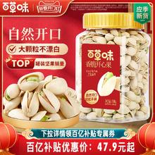 百草味大颗粒开心果500g罐装健康坚果干果原色无漂白2024年新货