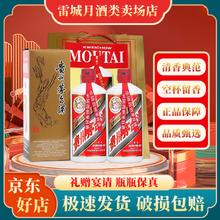 茅台 MOUTAI 贵州茅台酒 飞天茅台酒 53度500ml 酱香型白酒 商务收藏送礼礼袋 53度 500mL 2瓶 出口