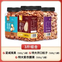 88VIP会员：每果时光 坚果组合1000g 罐装