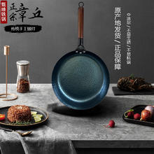甄臻 开工季：木把手章丘款平底煎锅无涂层锻打熟铁锅家用牛排煎蛋锅不易粘锅 鱼鳞款单锅 26cm